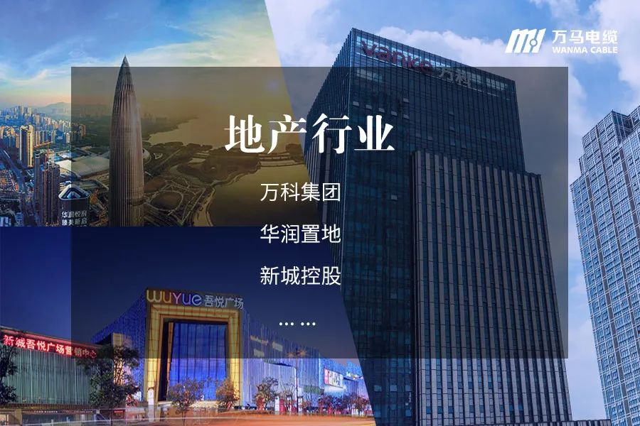 新篇章丨萬馬股份與龍湖集團達成戰(zhàn)略合作！